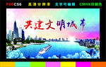 文明城市 