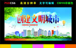 文明城市 