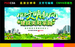 文明城市 
