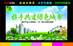 文明城市 