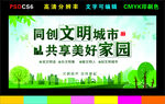 文明城市