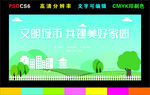 文明城市 