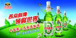 燕京啤酒图片