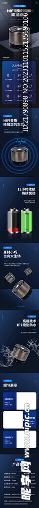 智能音箱