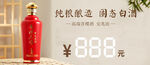 青裸酒 红标