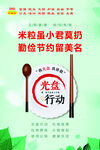 光盘行动