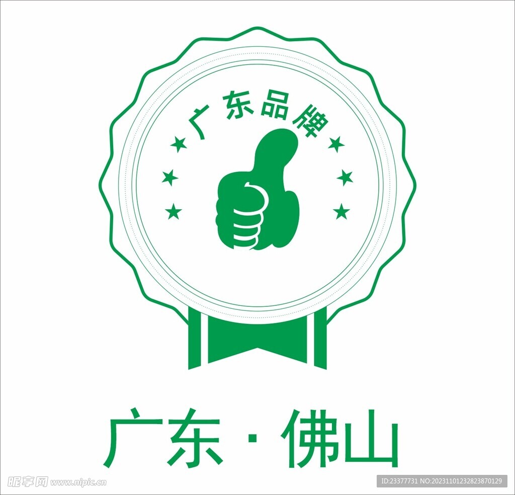 广东品牌LOGO