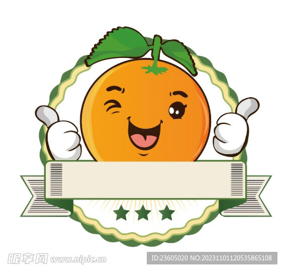 卡通橙子标志