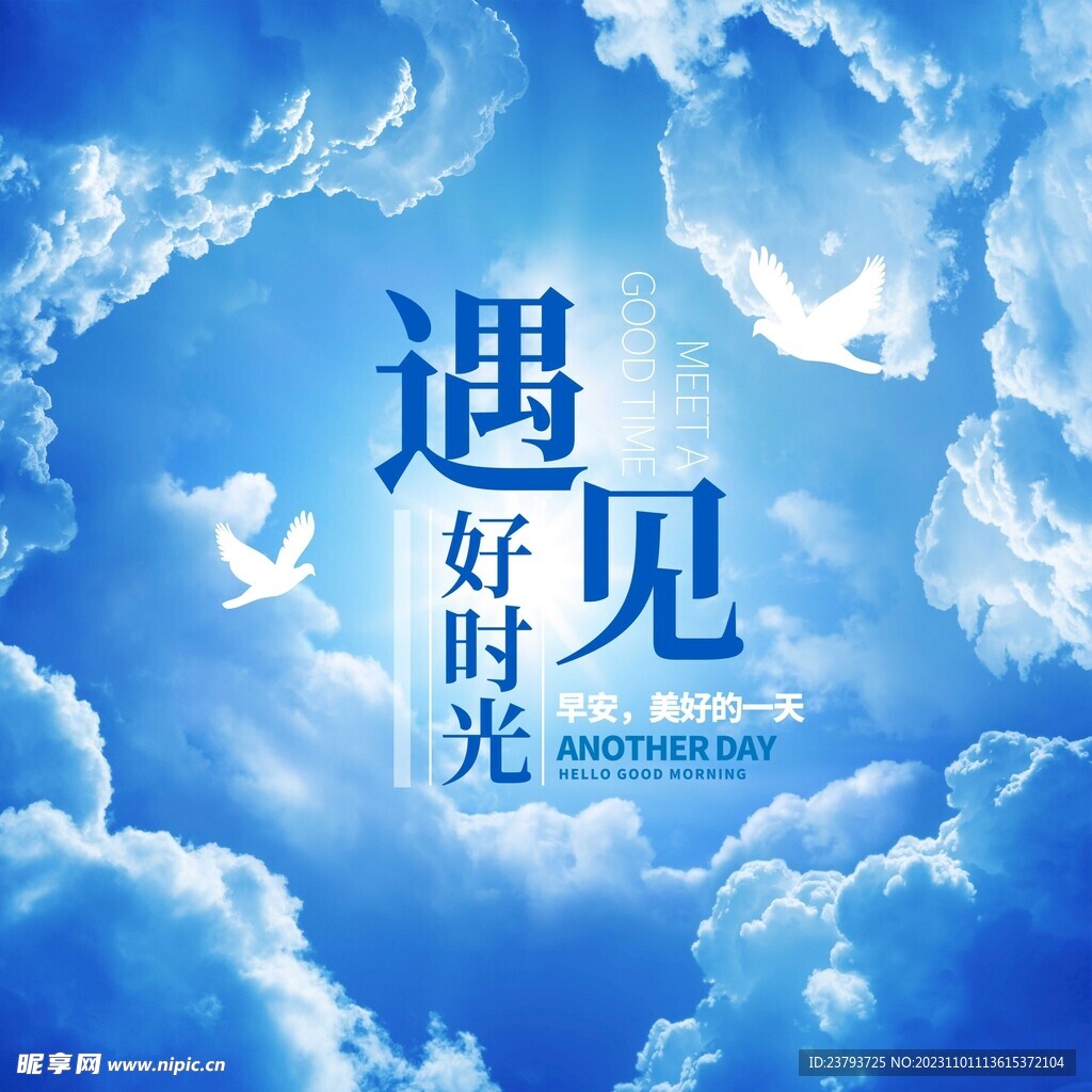 蓝天
