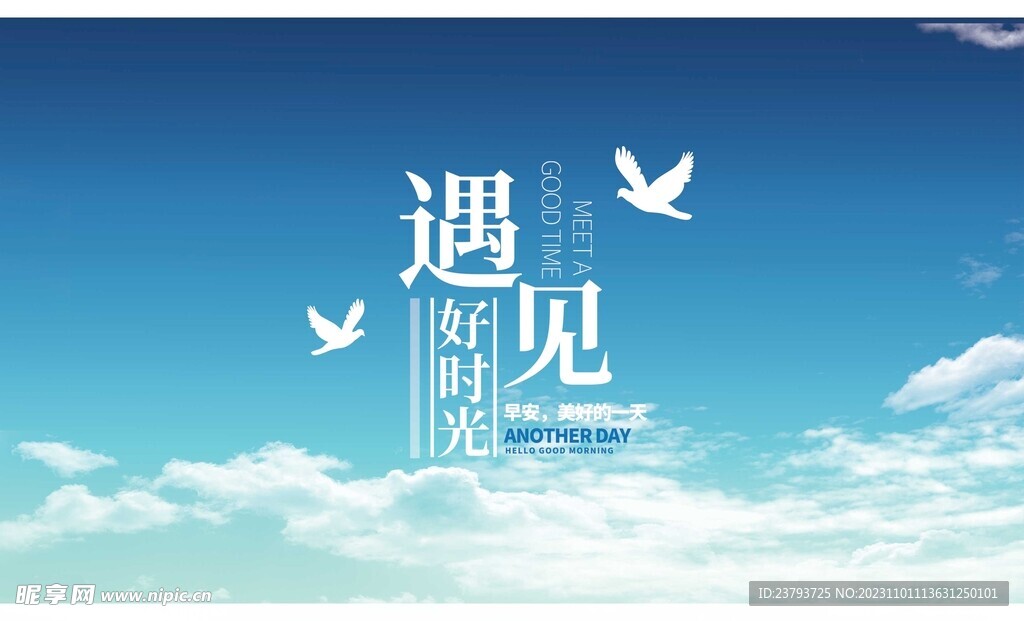 蓝天