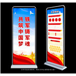 军队标语