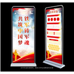 军队标语