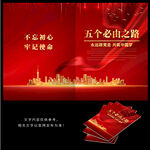 五个必由之路