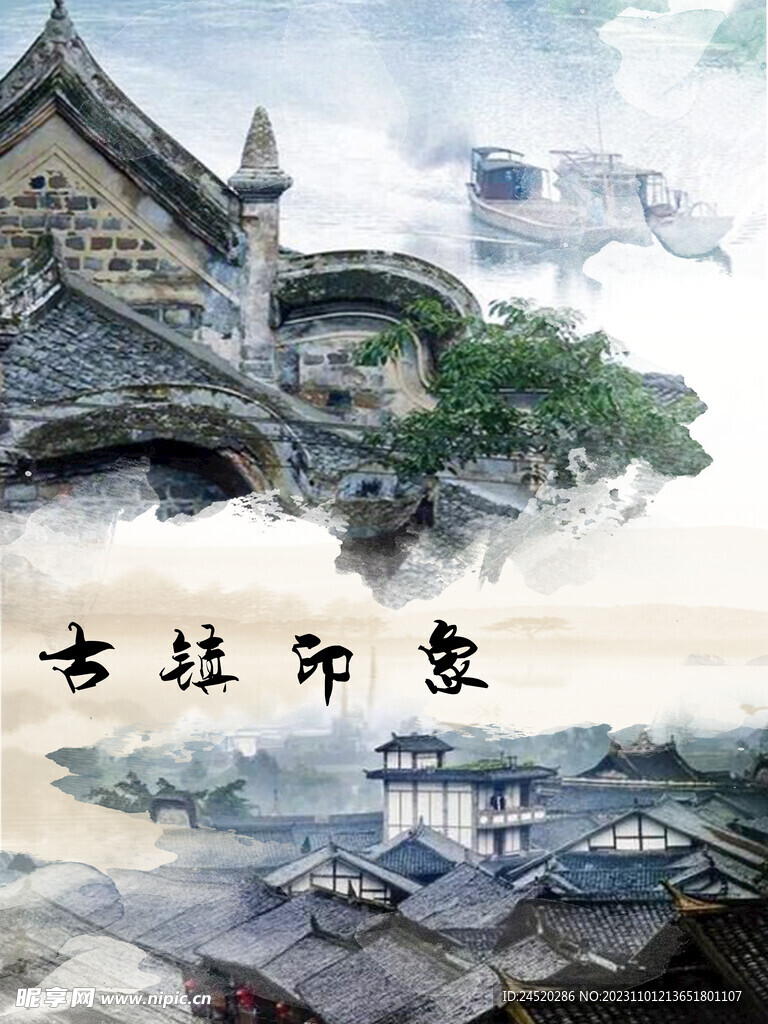 仙市古镇印象