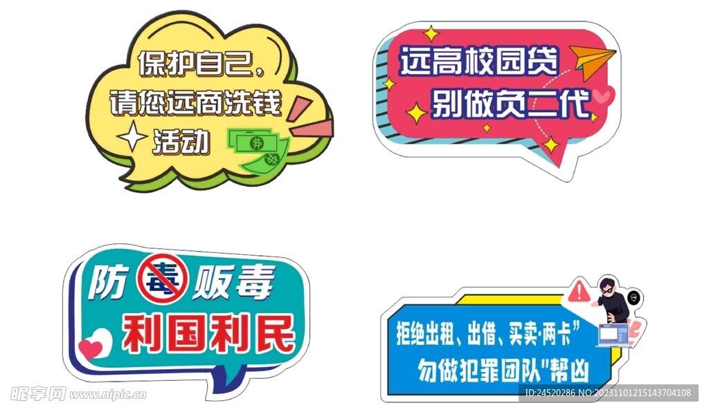 宣传举牌