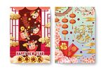 新年海报