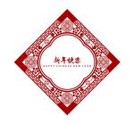 新年元素