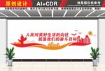 党建文化党建室文化墙