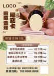 按摩海报