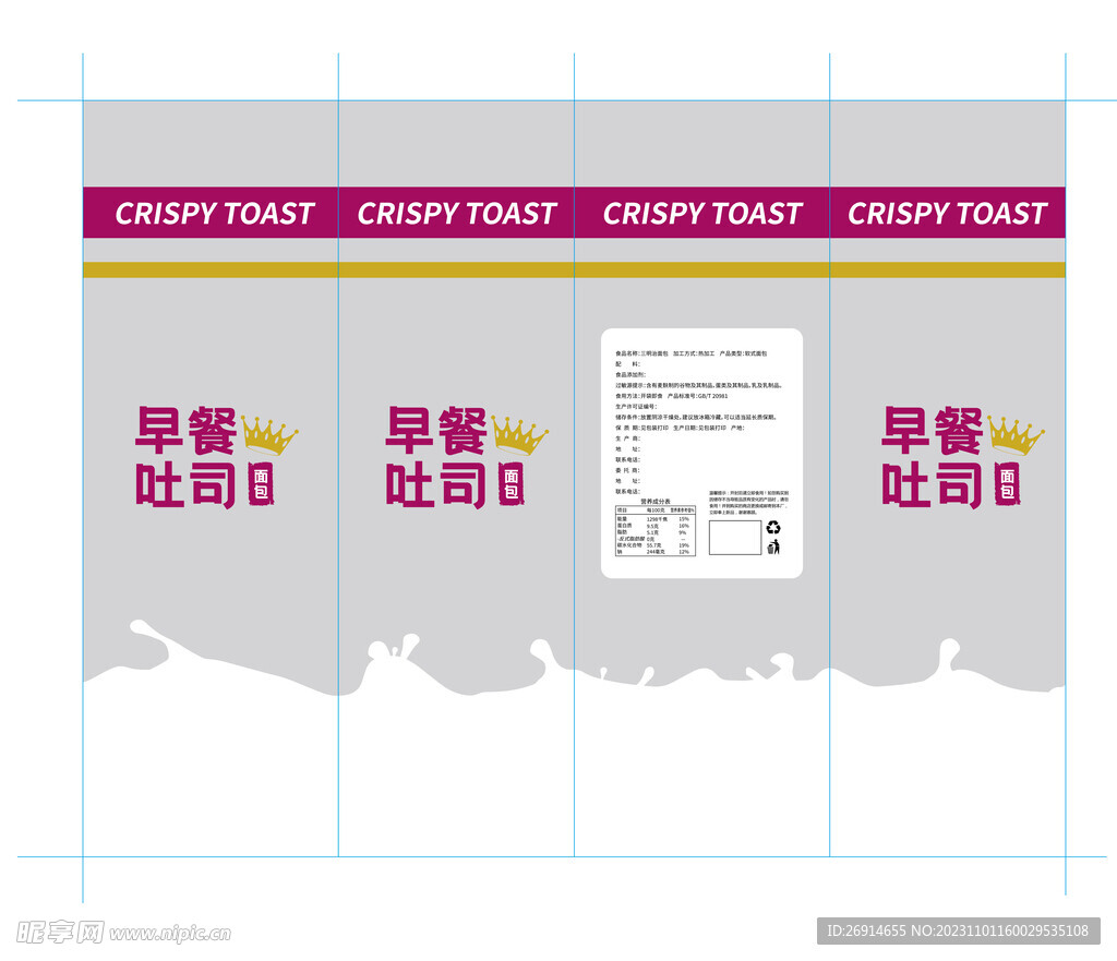 早餐牛奶面包包装袋子设计