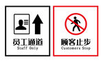  警示牌 