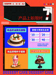奶茶海报