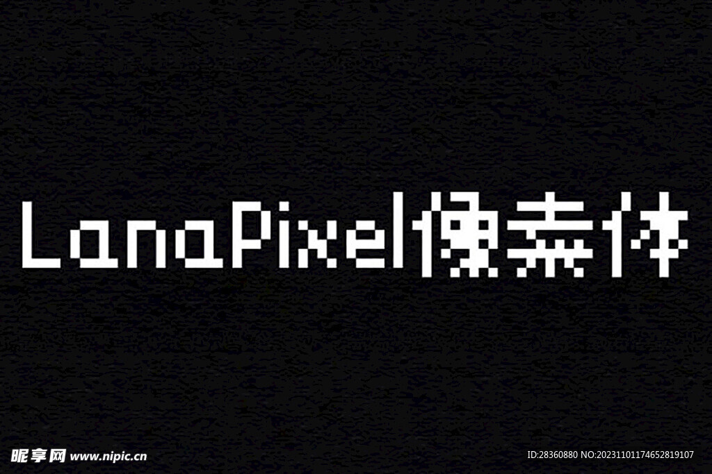 像素字体