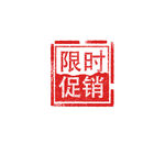 促销标签