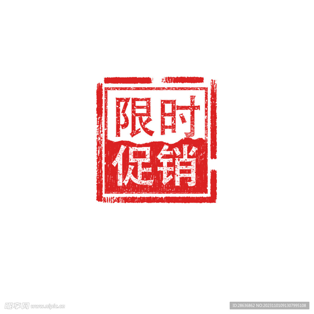 促销标签