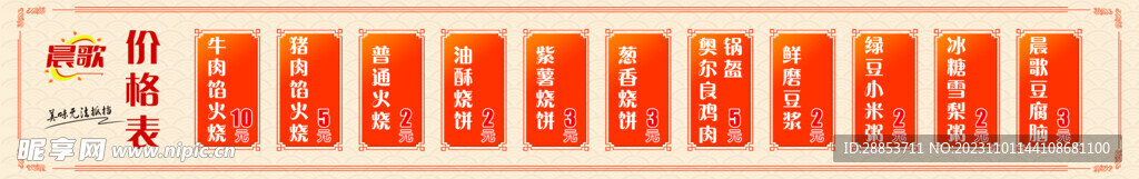 火烧价格表