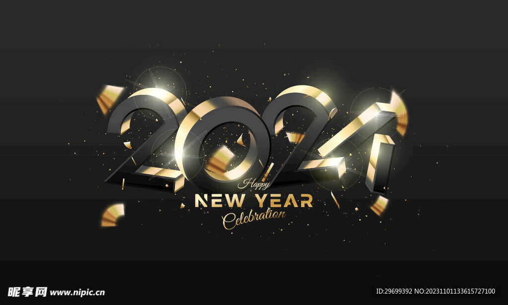 2024年