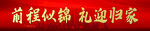 门贴