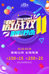 双11海报