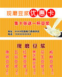优惠卡优惠券