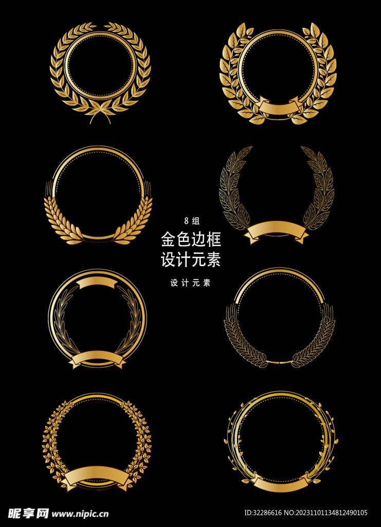 金色麦穗