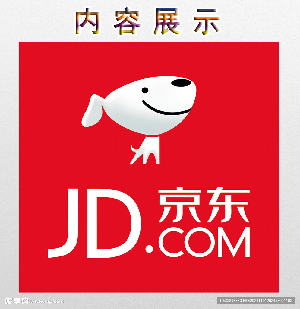 京东