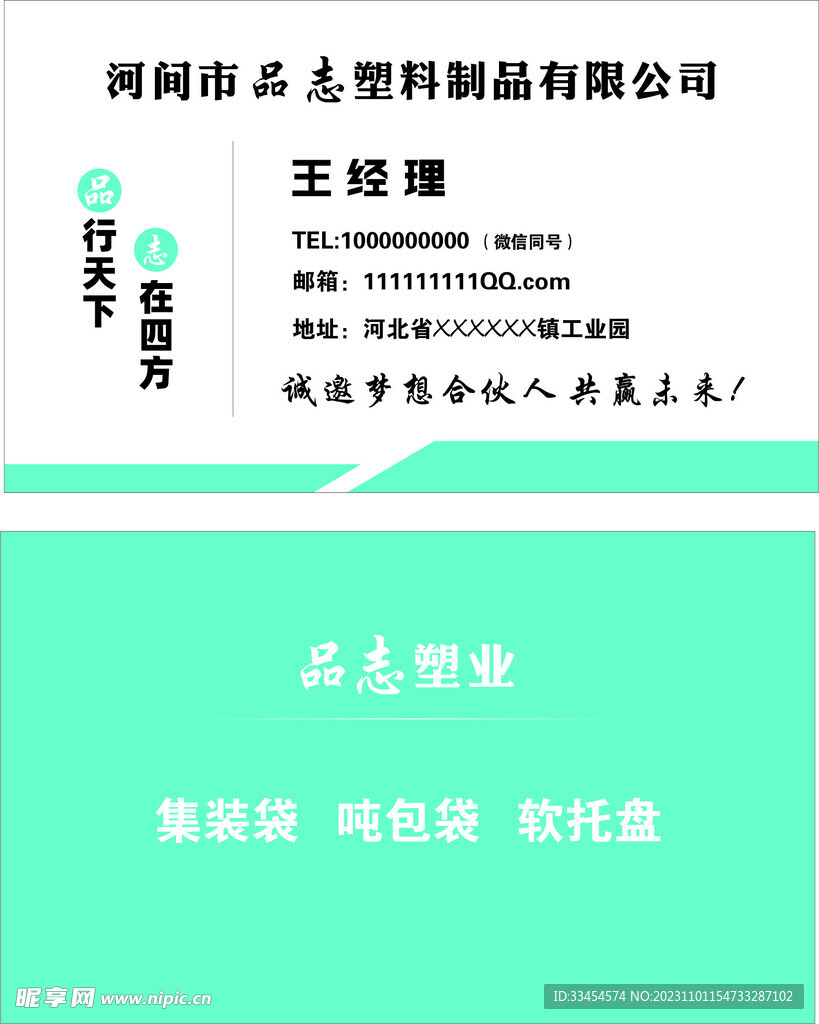 商务名片