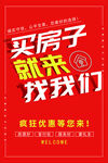 买房子找我们