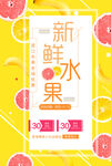 新鲜水果