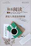 快乐阅读