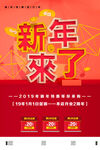 新年特惠