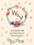 欢迎参加我们婚礼