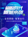 刷脸支付