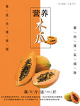 木瓜