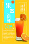 鲜榨橙汁