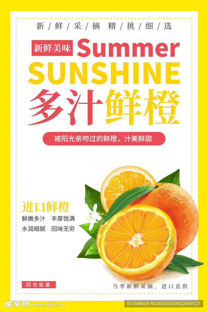 新鲜橙子