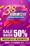 38妇女节