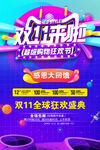 双11来了