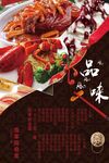 宴席菜谱