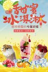 冰淇淋